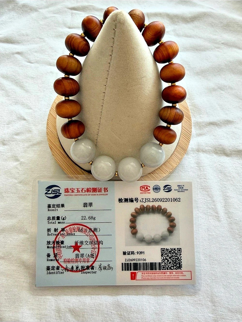 Certified Grade A Burmese Jade with Wood Bead Bracelet.